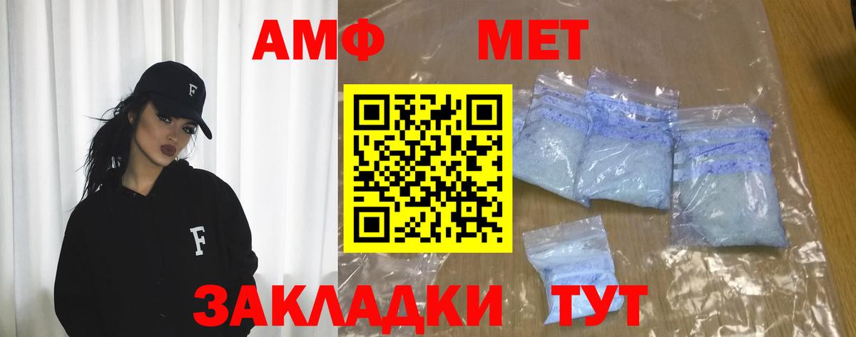 АМФЕТАМИН Розовый Калининград