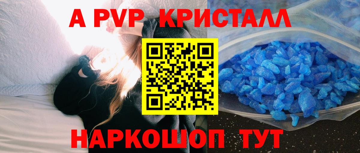 Alpha-PVP СК  Вход с VPN  Alpha-PVP СК  Альфа ПВП СК  закладки  Калининград 