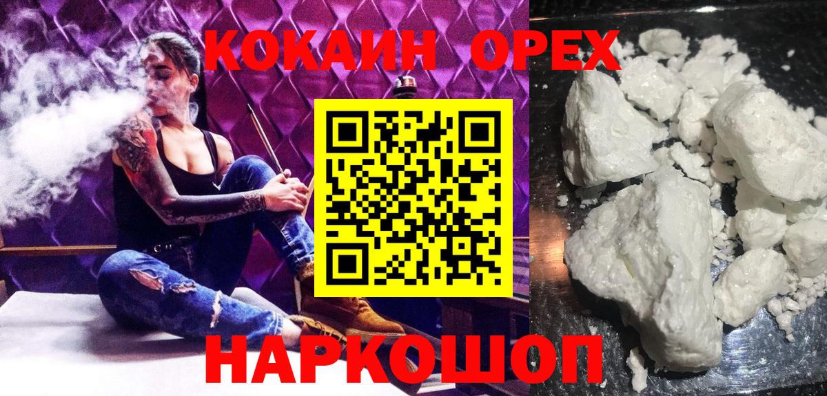 Кокаин 98% Калининград