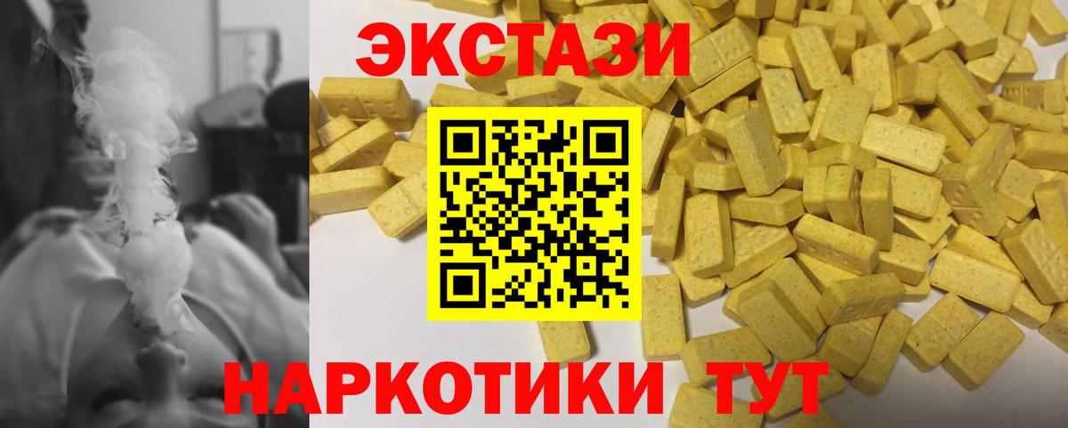 ЭКСТАЗИ mix Калининград