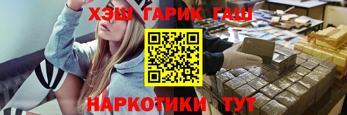 Гашиш ice o lator  ГАШ хэш  ГАШ  Калининград  Вход с VPN 