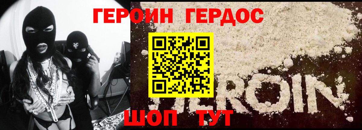 Калининград  ГЕРОИН Афган  Вход с VPN 