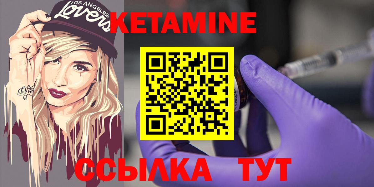 Калининград  КЕТАМИН ketamine  Вход с VPN 
