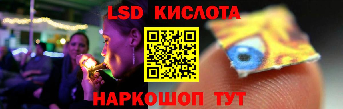 ЛСД экстази ecstasy  Вход с VPN  LSD-25 экстази  Калининград 