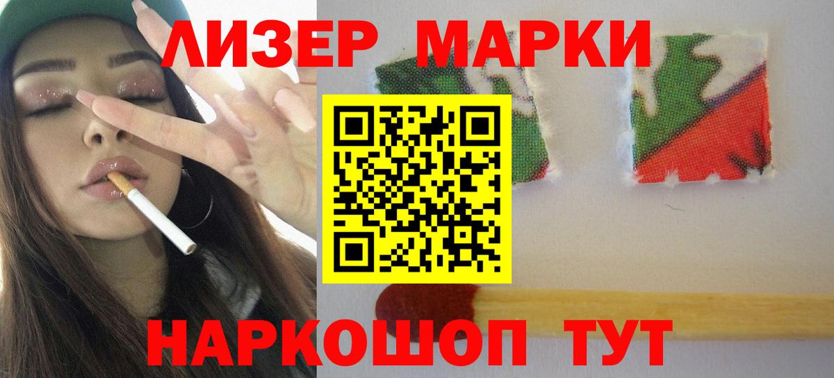 LSD-25 экстази кислота Калининград