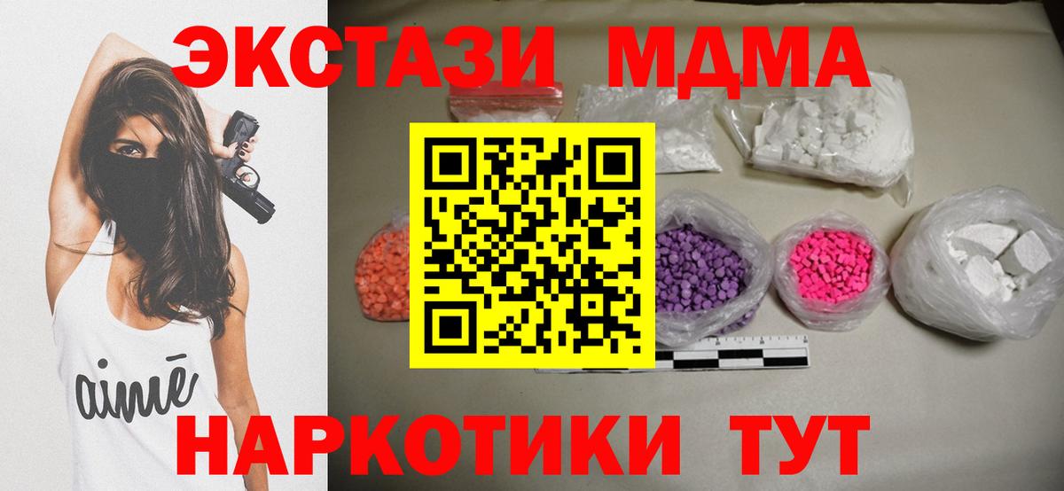 MDMA VHQ Калининград