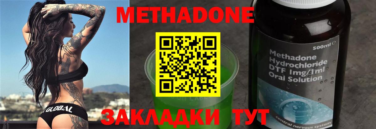 Калининград  МЕТАДОН кристалл  Вход с VPN 