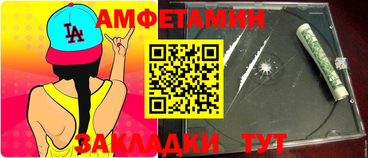 Метамфетамин кристалл Калининград