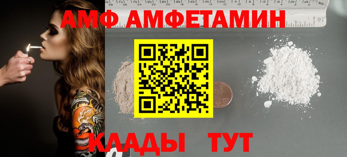 Калининград  Первитин  Вход с VPN  МЕТАМФЕТАМИН Декстрометамфетамин 99.9% 