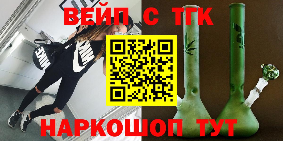 Дистиллят ТГК жижа Калининград