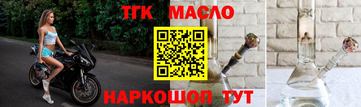 Калининград  Дистиллят ТГК THC oil  Дистиллят ТГК вейп  Вход с VPN 