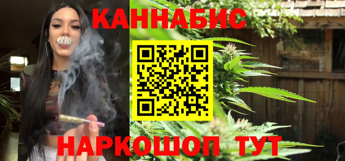 МАРИХУАНА план Калининград