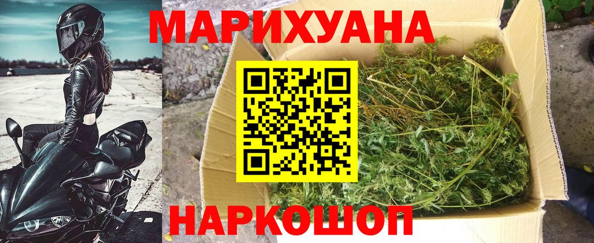 Канабис сатива  МАРИХУАНА White Widow  Калининград  Каннабис сатива  Вход с VPN 